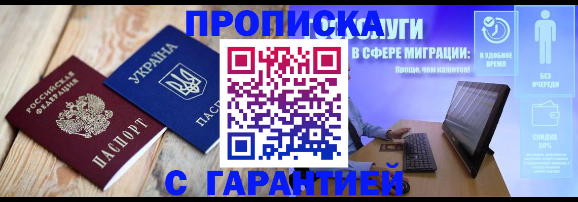 временная регистрация адрес в Махачкале