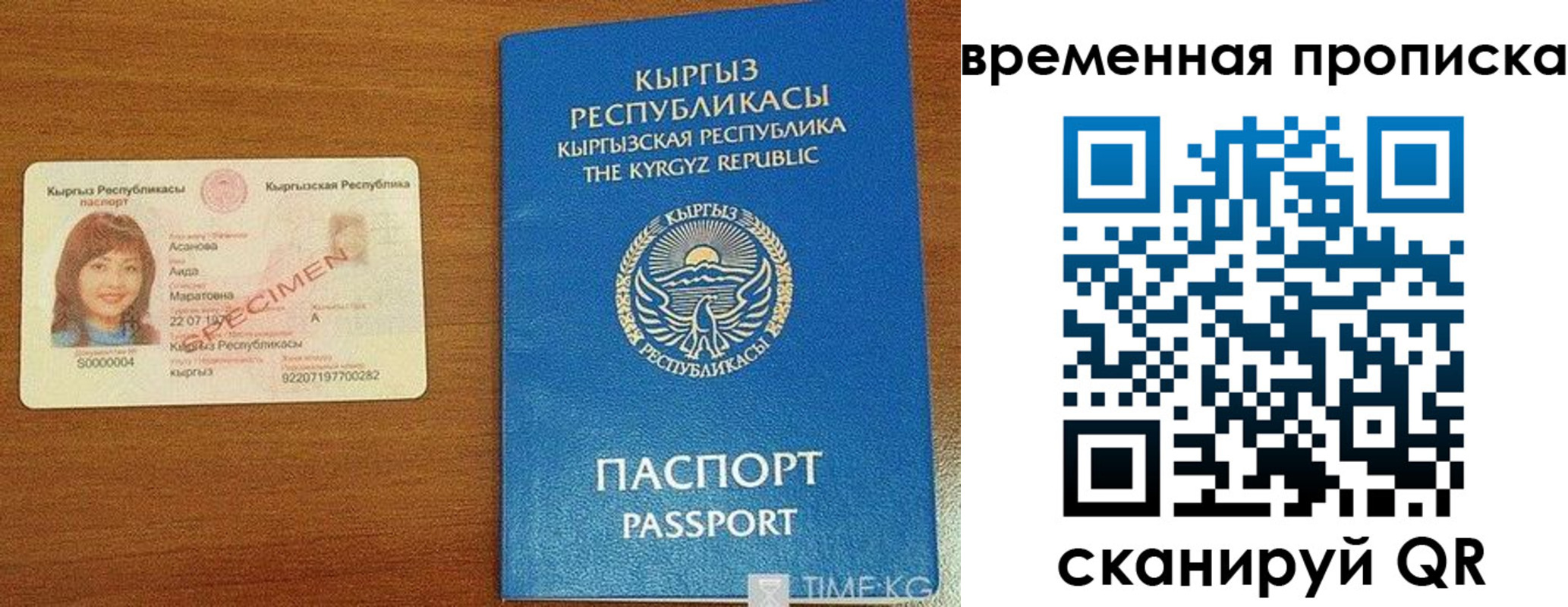временная регистрация недорого в Махачкале