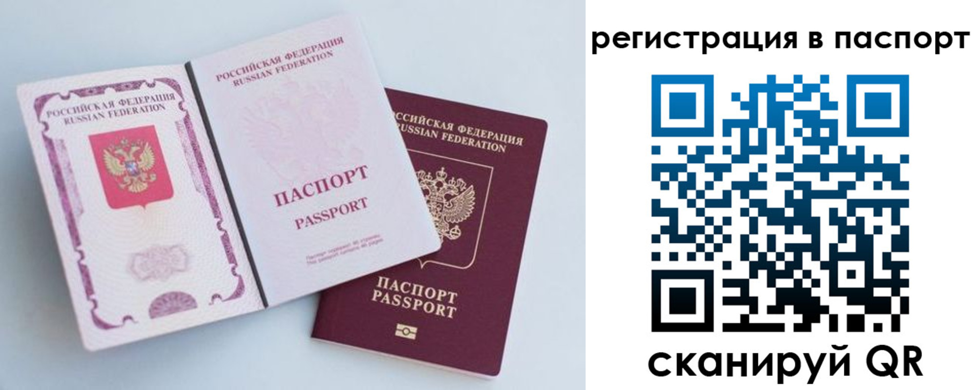 временная регистрация собственник в Махачкале
