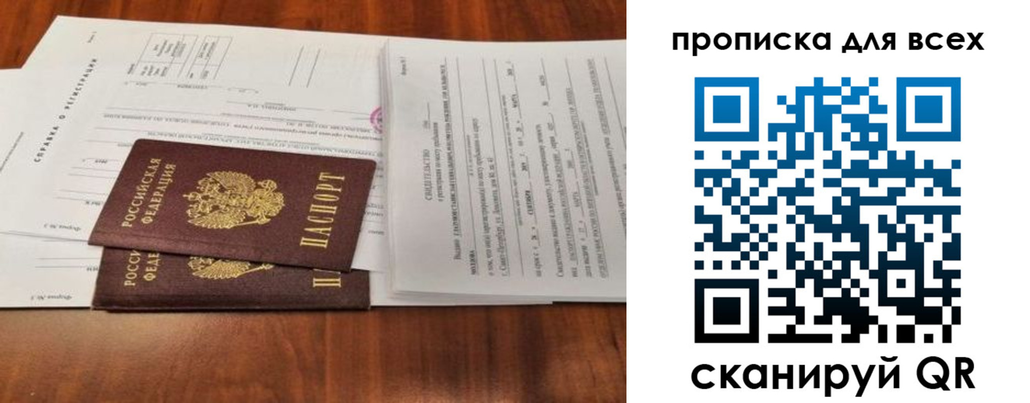 временная регистрация для школы в Махачкале