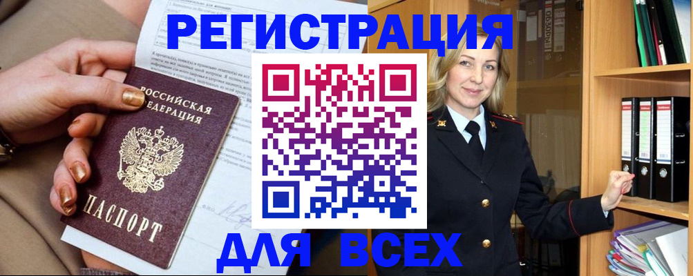 временная регистрация гарантия в Махачкале