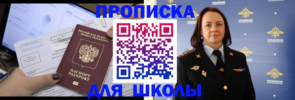 временная регистрация в квартире в Махачкале