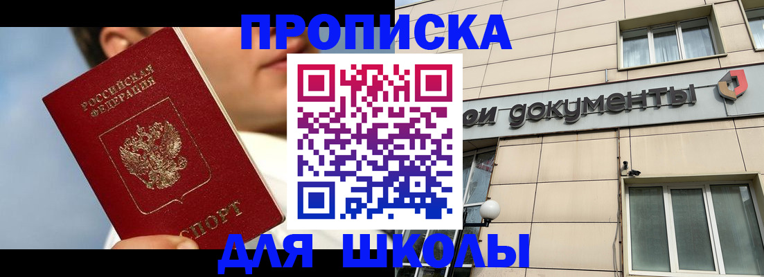 прописка от собственника в Махачкале