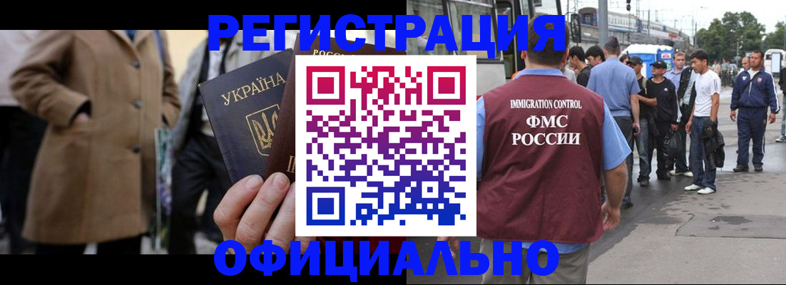 прописка законно в Махачкале