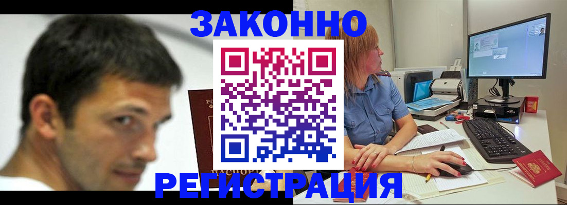 прописка для кредита в Махачкале