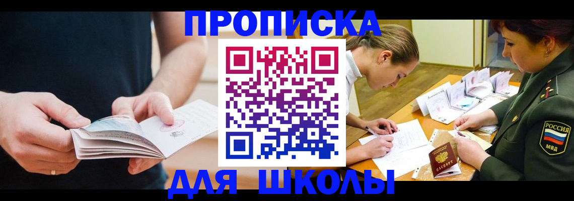 прописка штамп в Махачкале