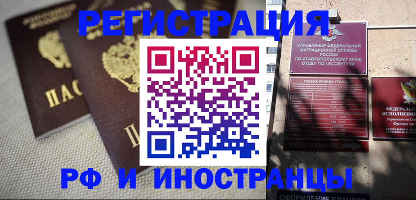 временная регистрация поиск в Махачкале