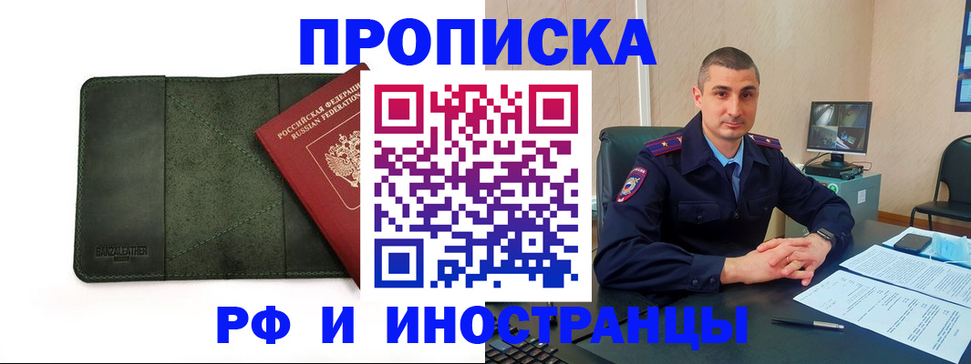 пропишу в квартире в Махачкале
