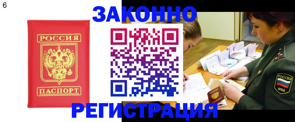 прописка для кредита в Махачкале