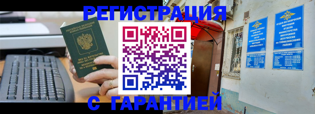 временная регистрация собственник в Махачкале