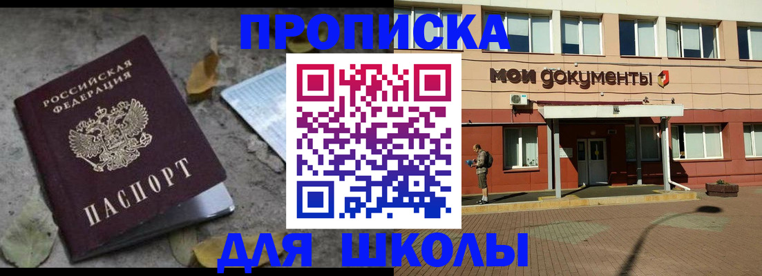 прописка гарантия в Махачкале